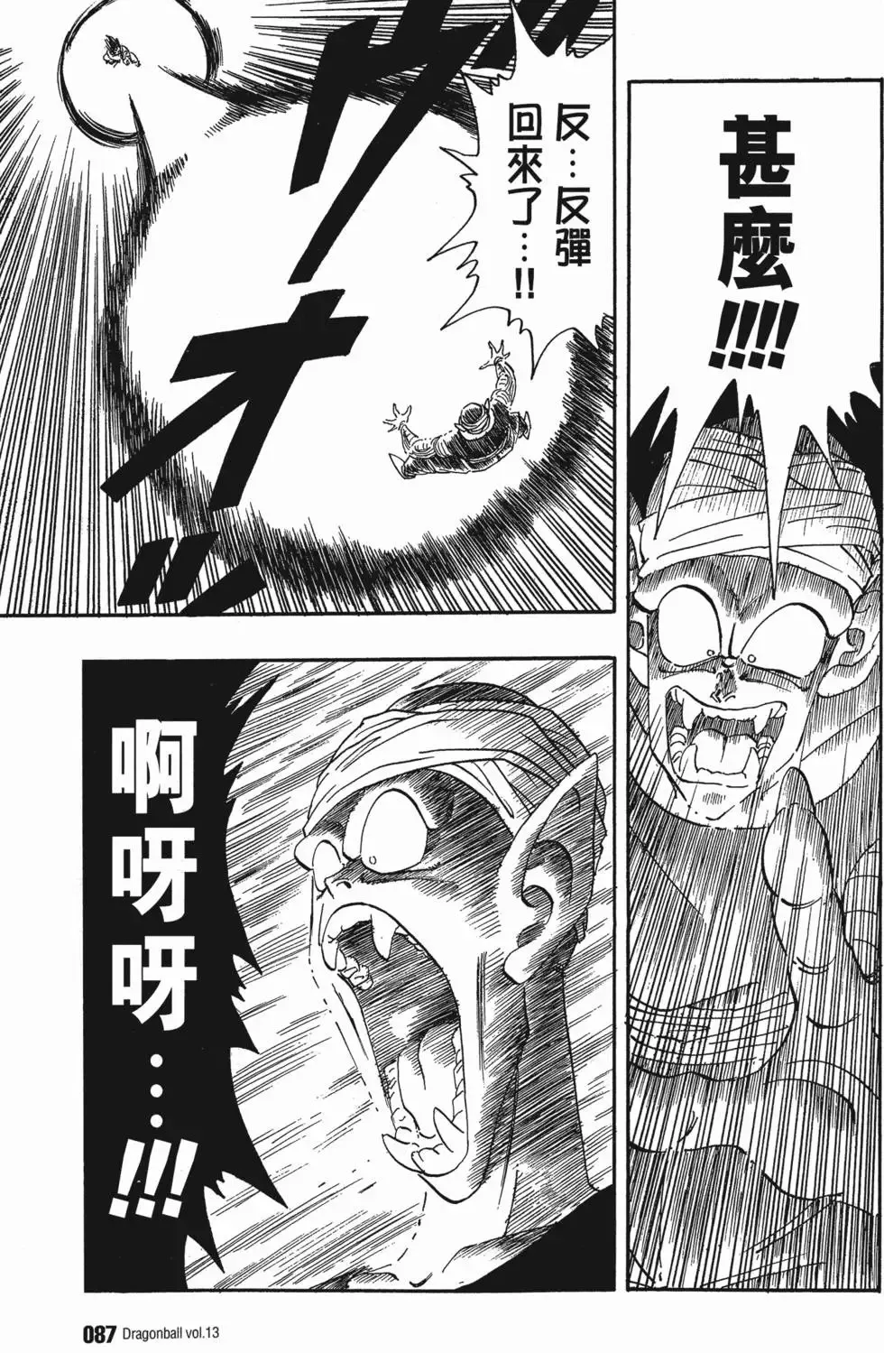 第13卷 第92页