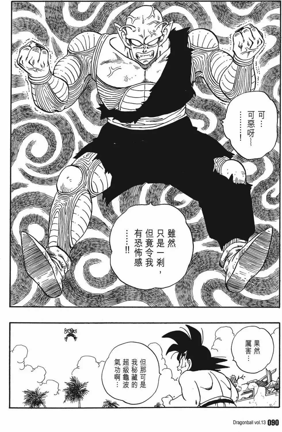 第13卷 第95页
