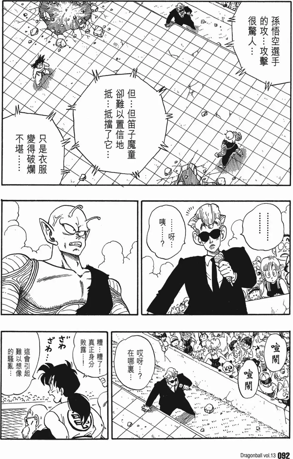 第13卷 第97页