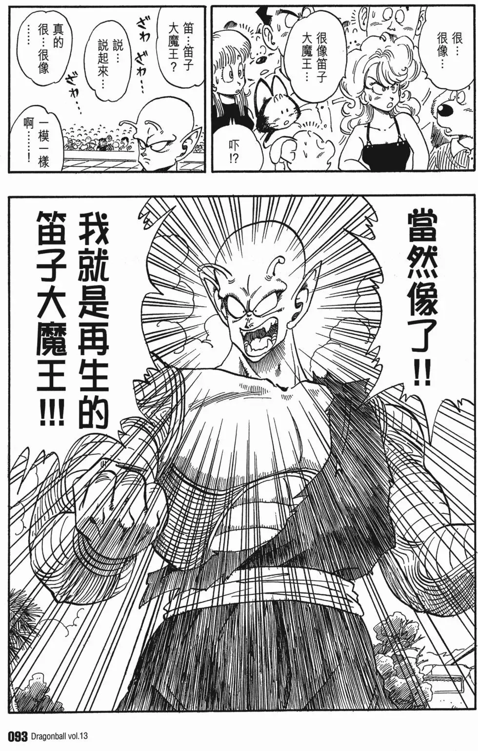 第13卷 第98页