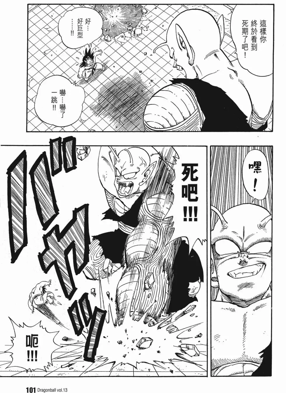 第13卷 第106页