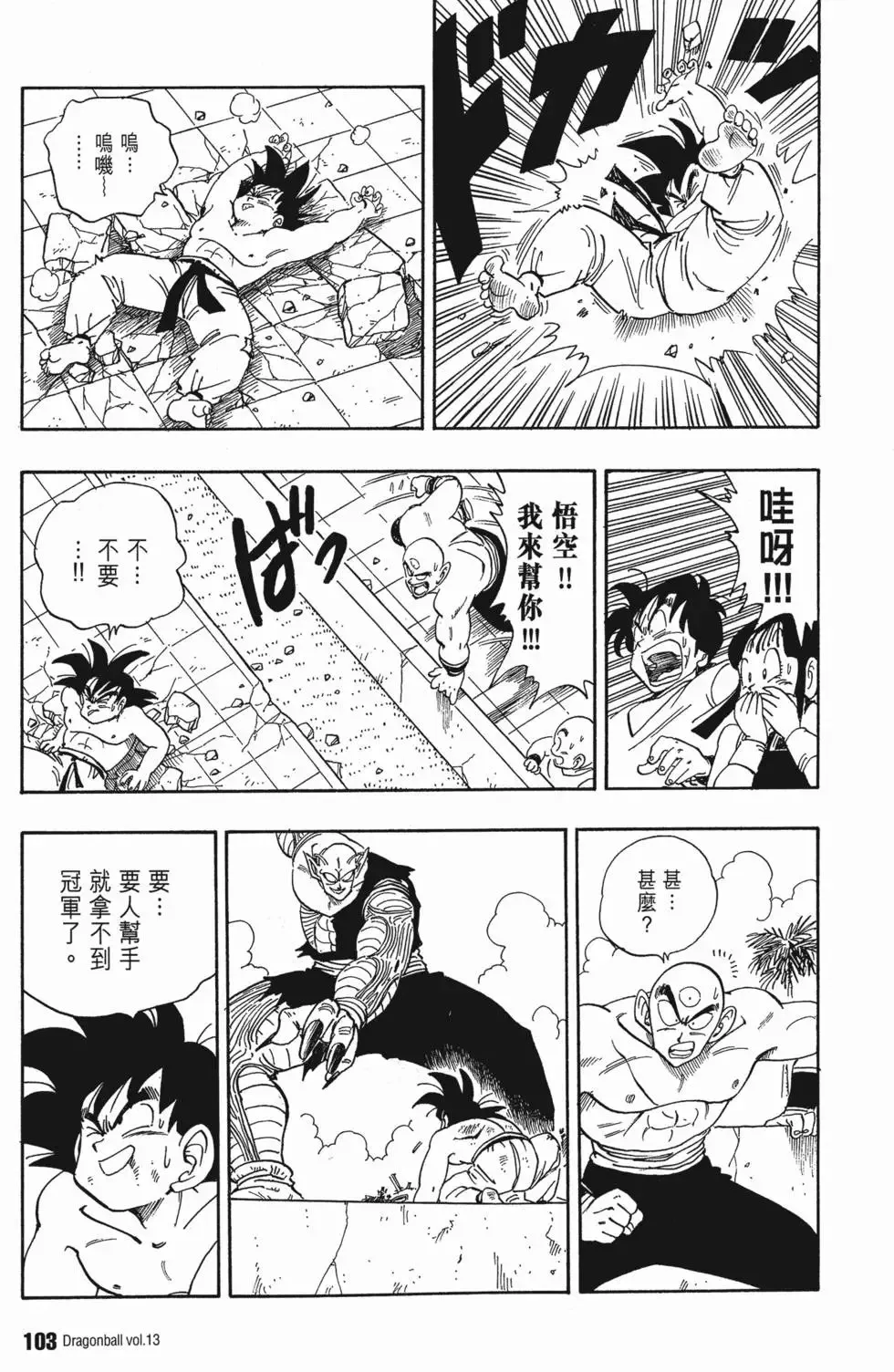 第13卷 第108页