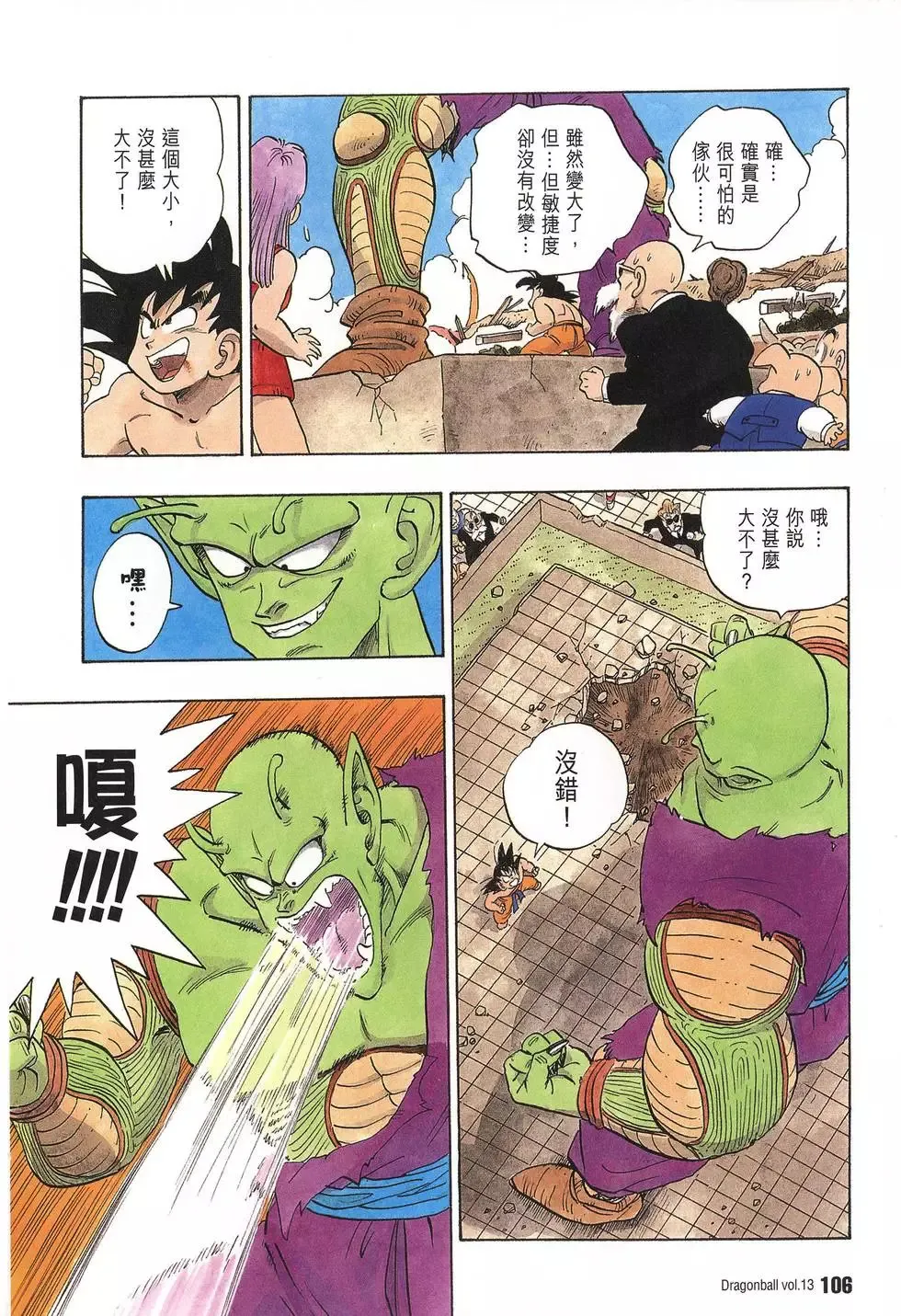 第13卷 第111页