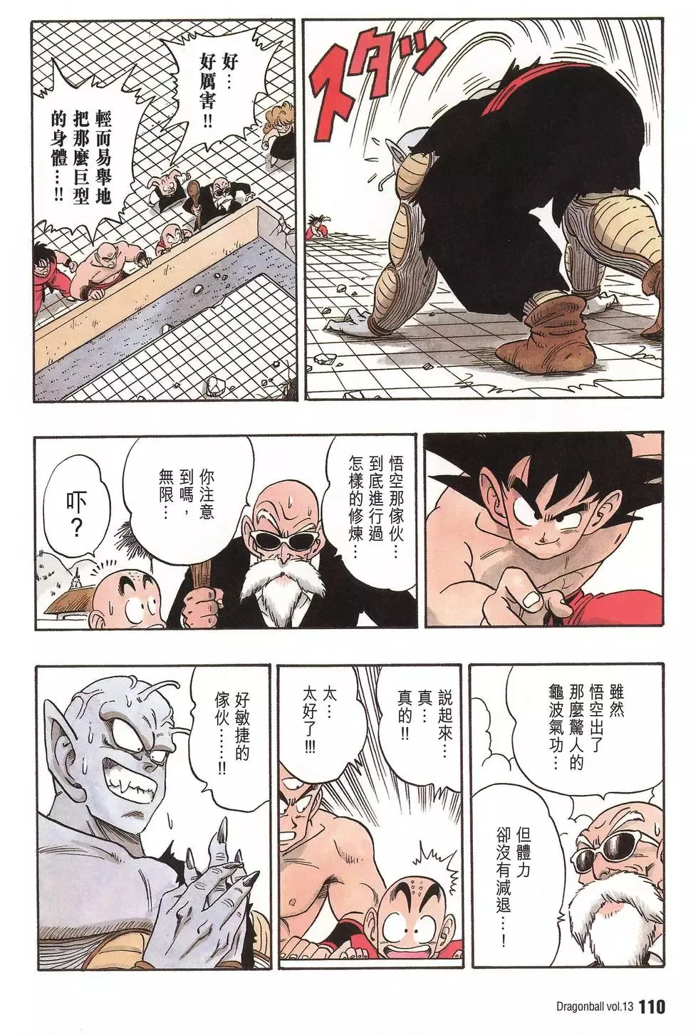 第13卷 第115页