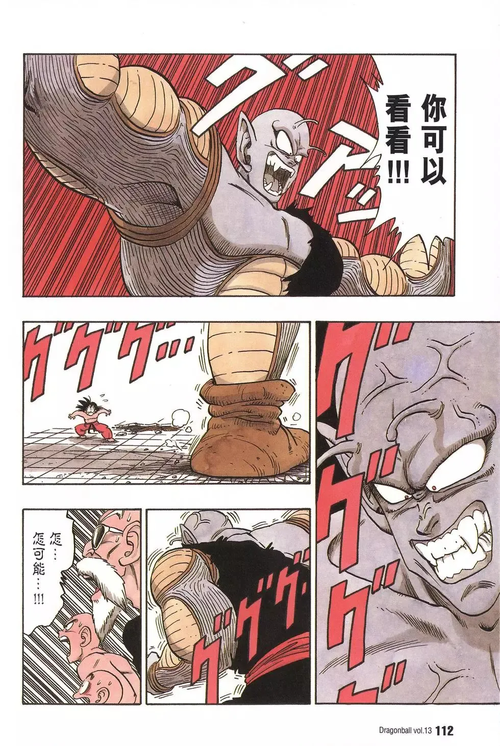 第13卷 第117页