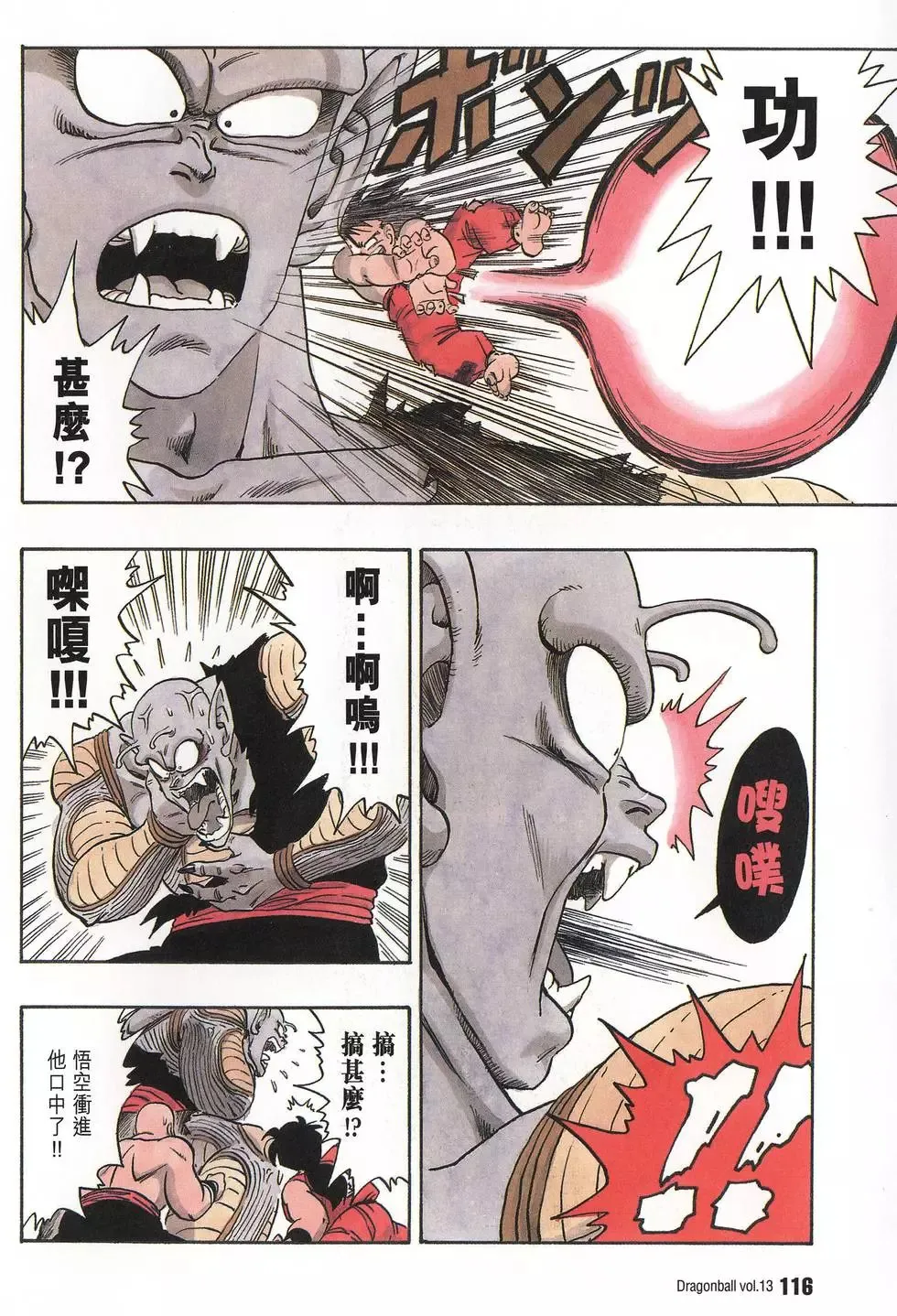 第13卷 第121页