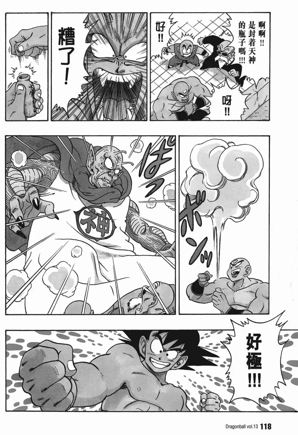 第13卷 第125页