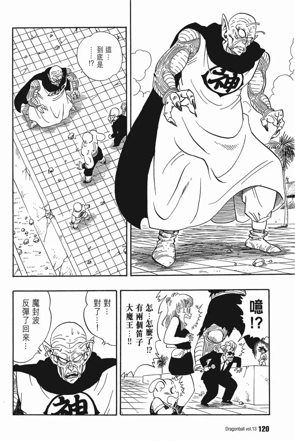 第13卷 第127页