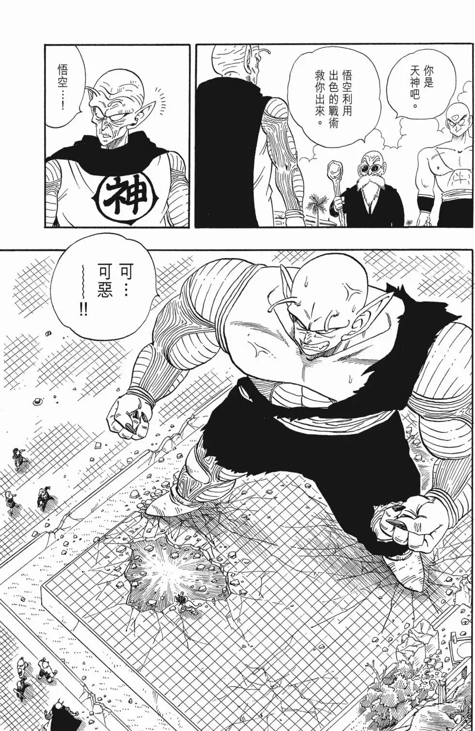 第13卷 第128页
