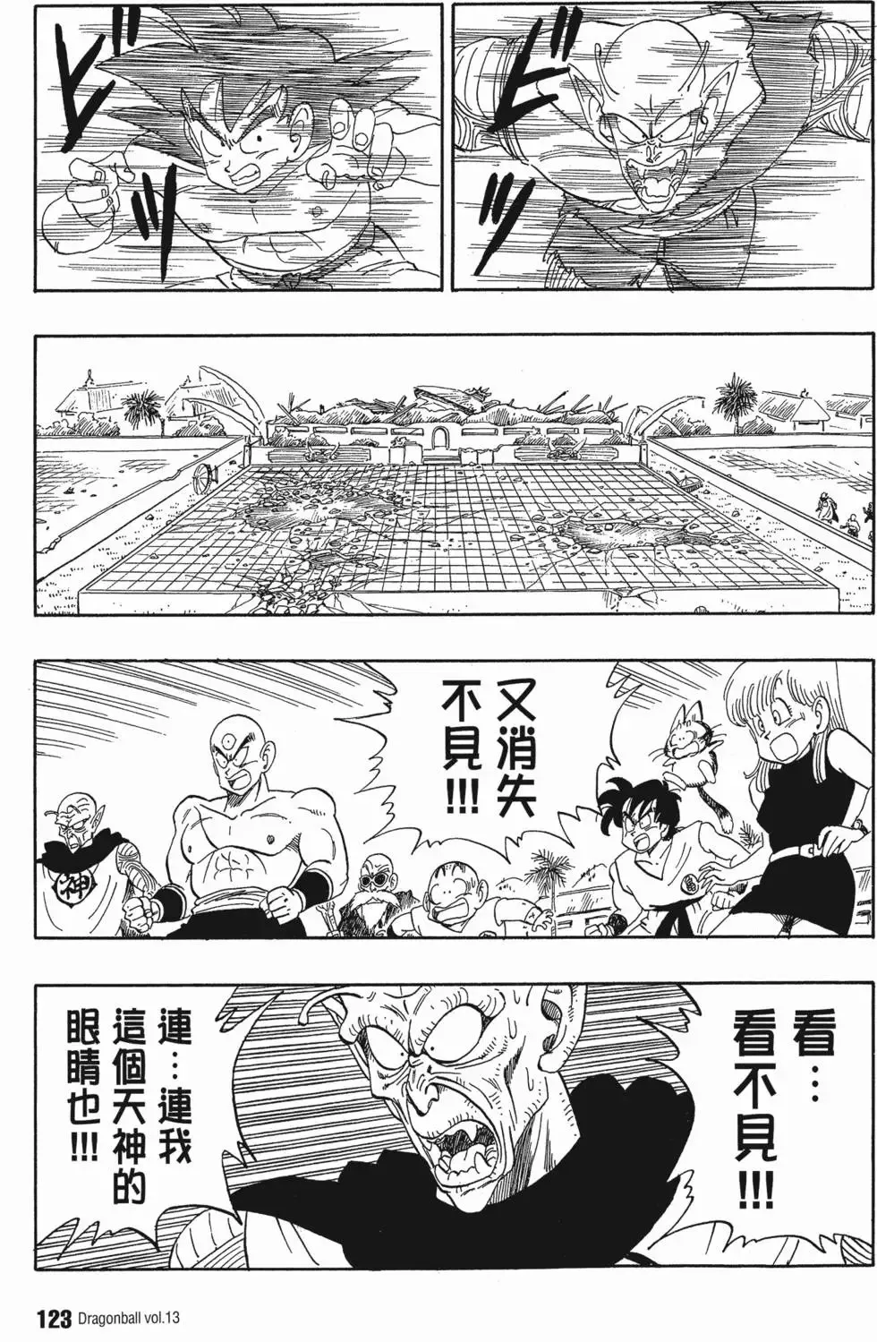 第13卷 第130页