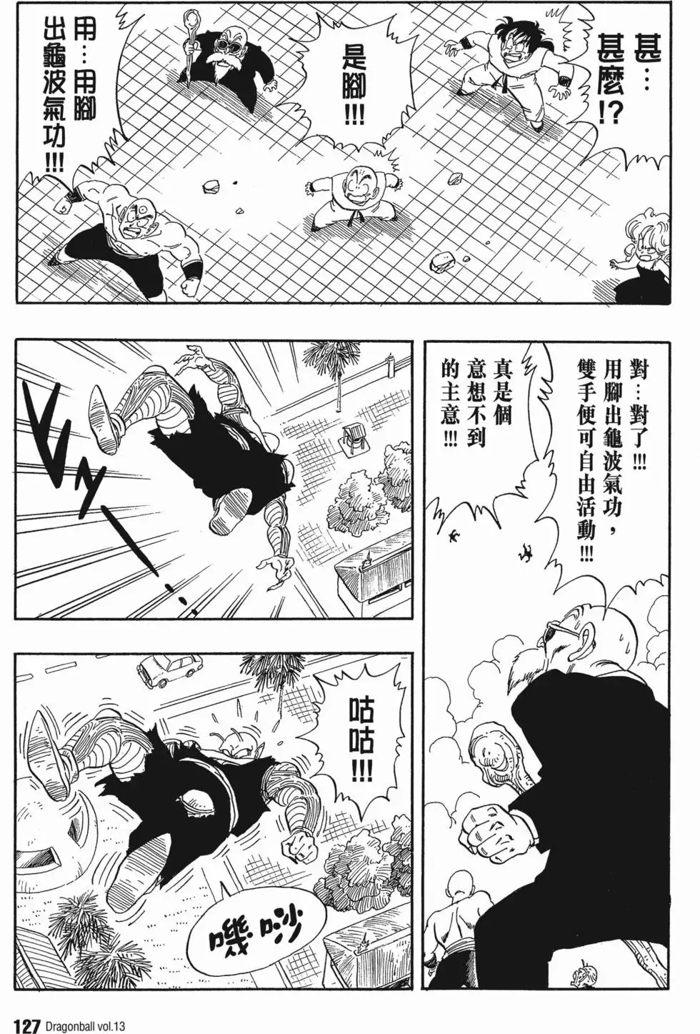 第13卷 第134页