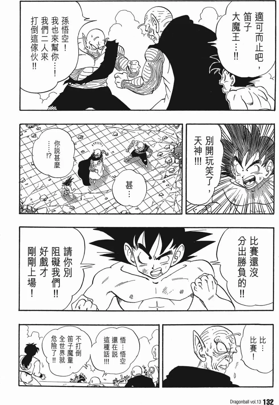 第13卷 第139页