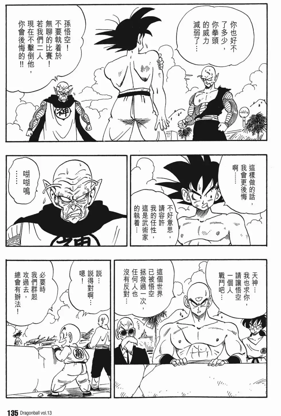 第13卷 第142页