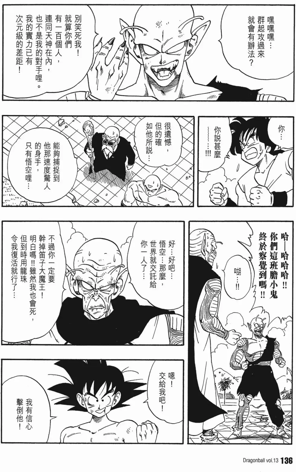 第13卷 第143页