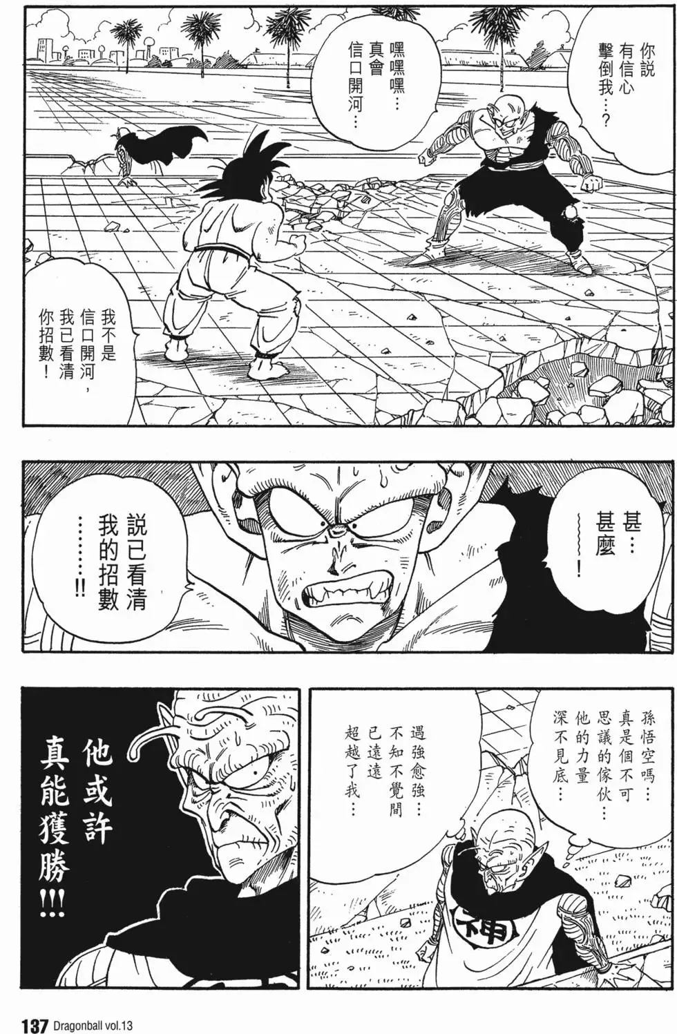 第13卷 第144页