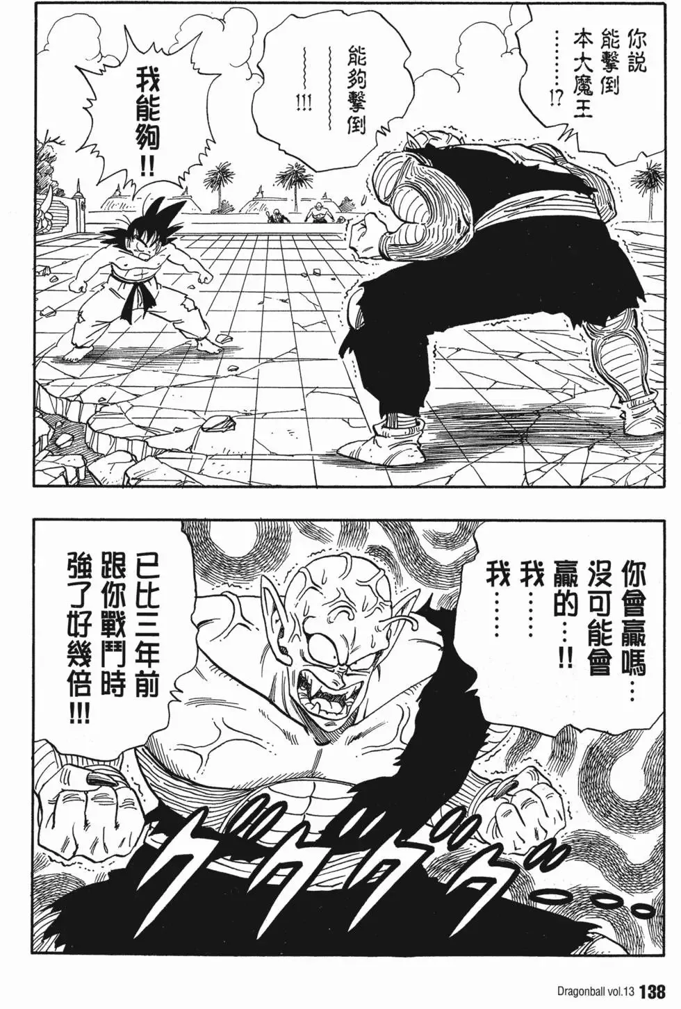 第13卷 第145页