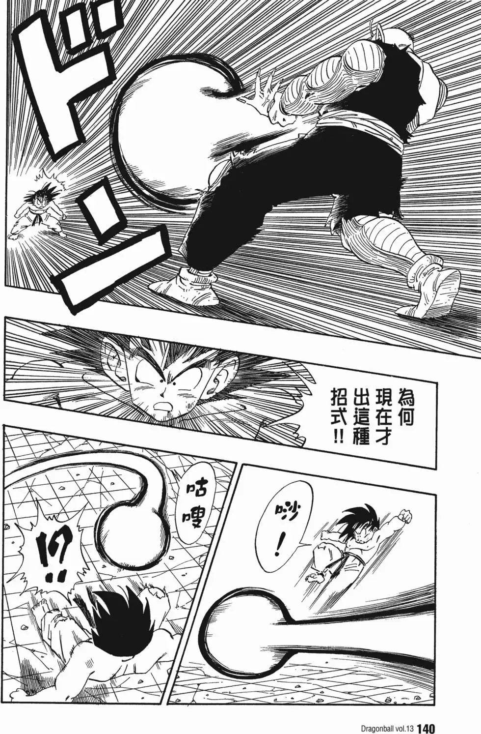 第13卷 第147页