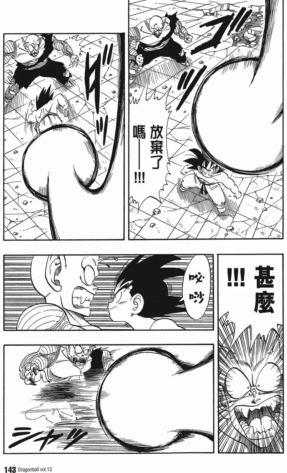 第13卷 第150页