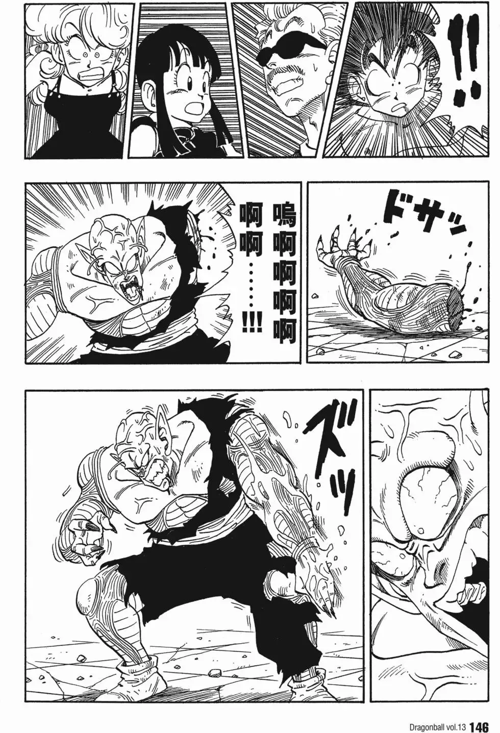 第13卷 第153页