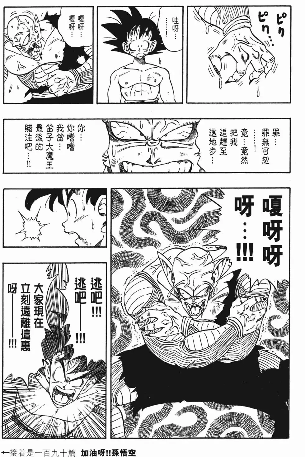 第13卷 第154页