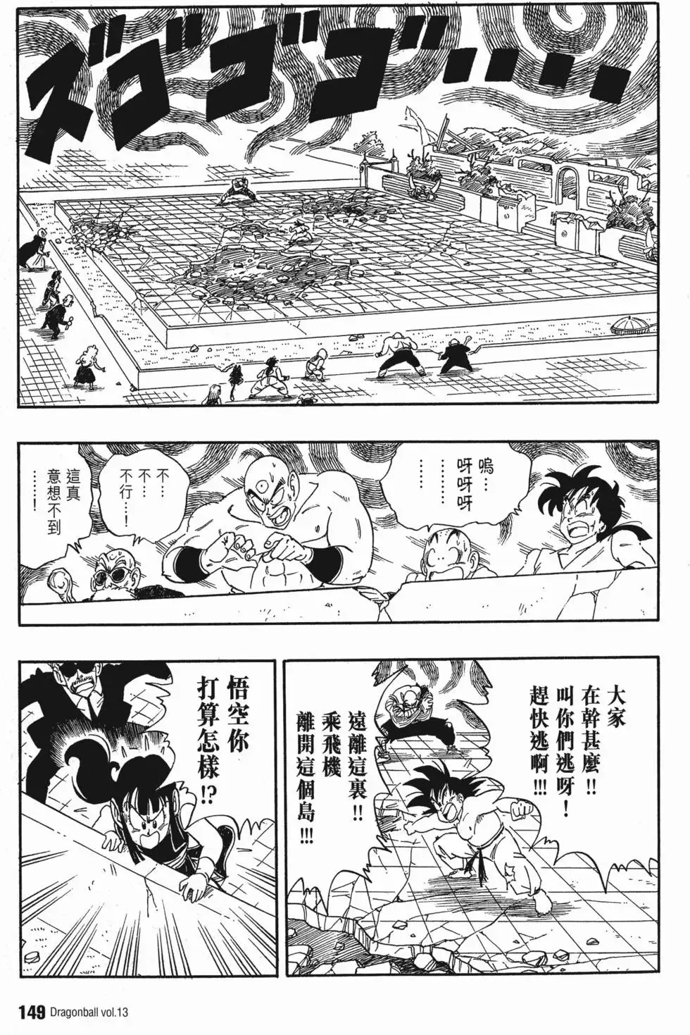 第13卷 第156页