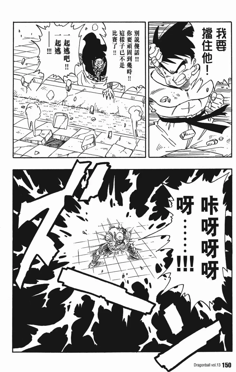 第13卷 第157页