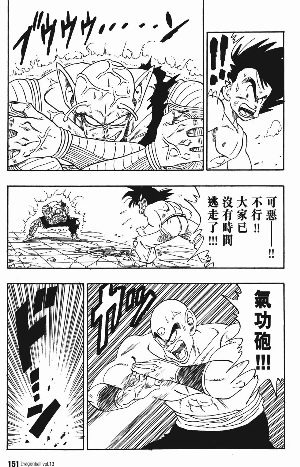 第13卷 第158页