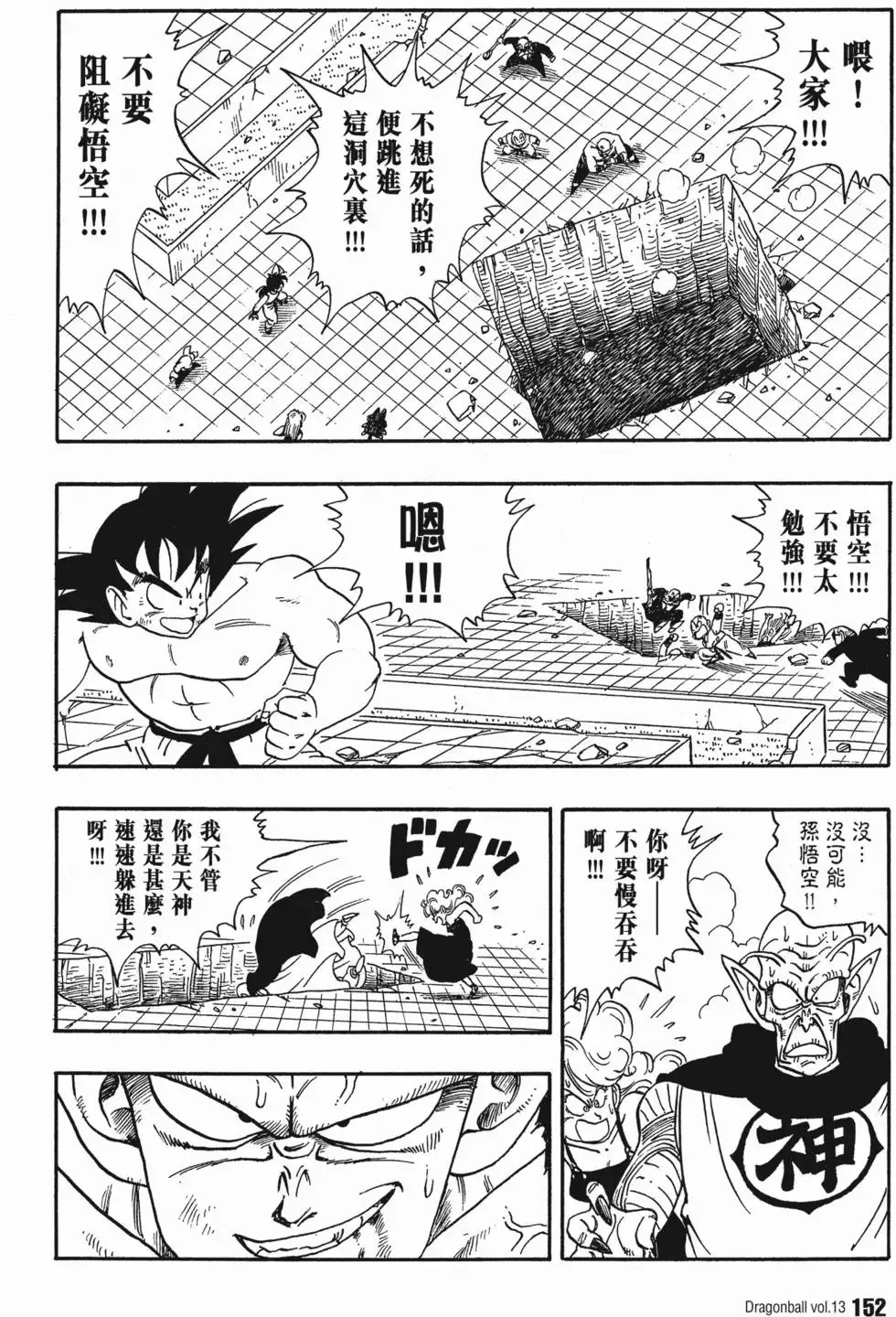 第13卷 第159页