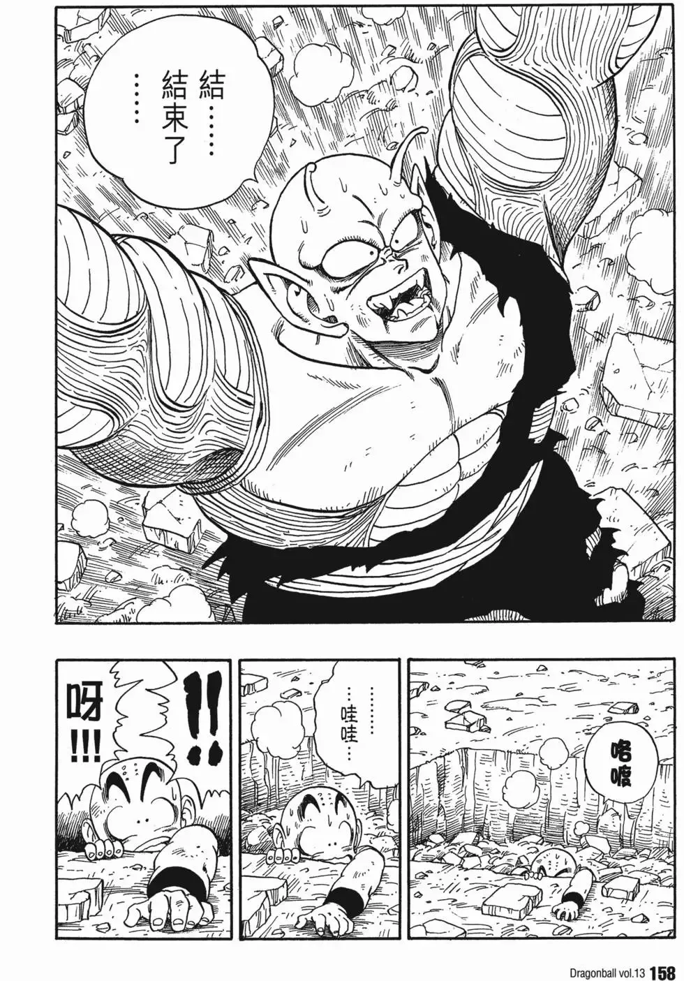 第13卷 第165页