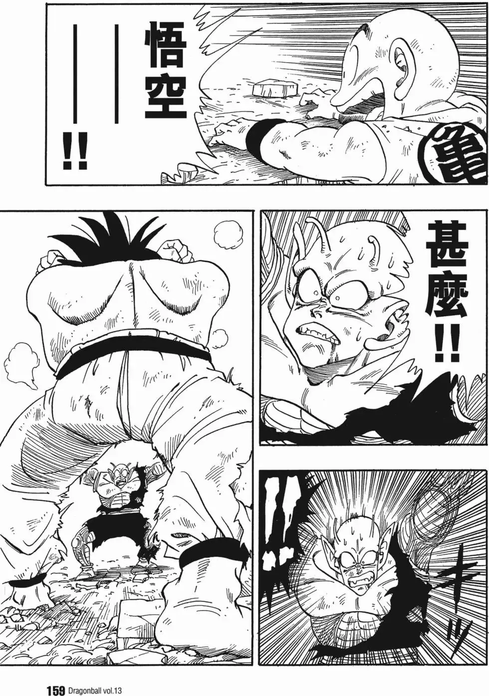 第13卷 第166页