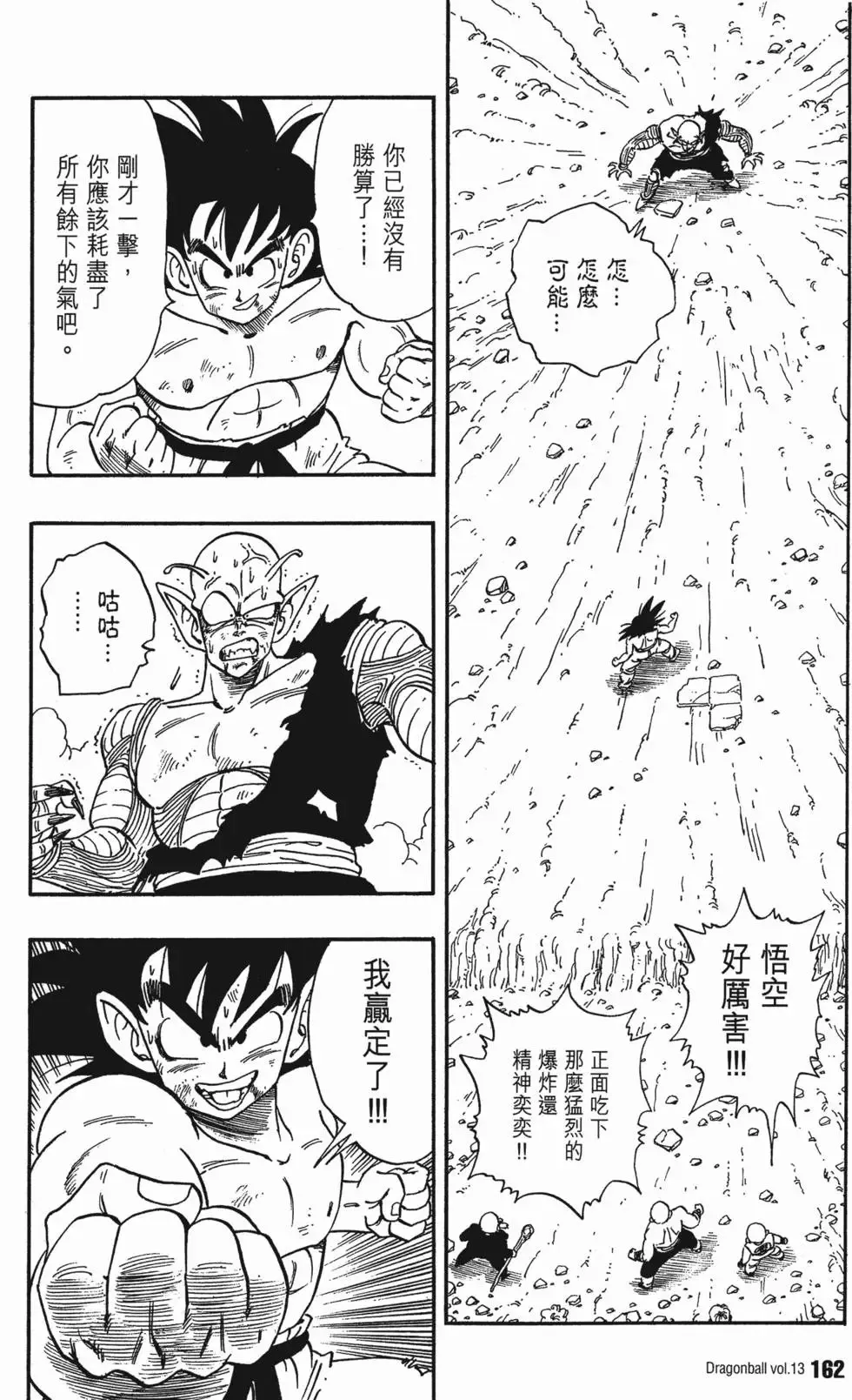 第13卷 第169页