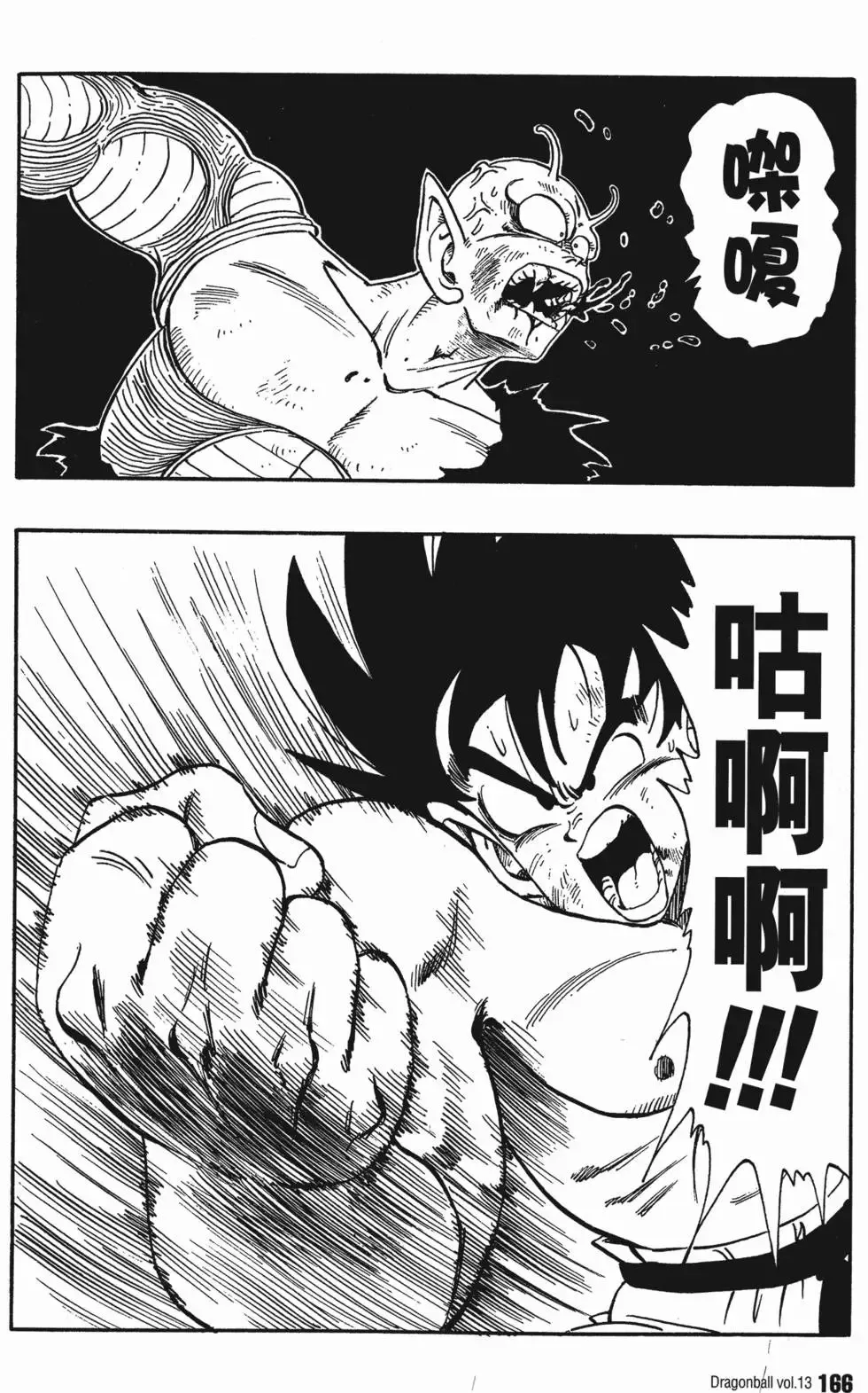 第13卷 第173页