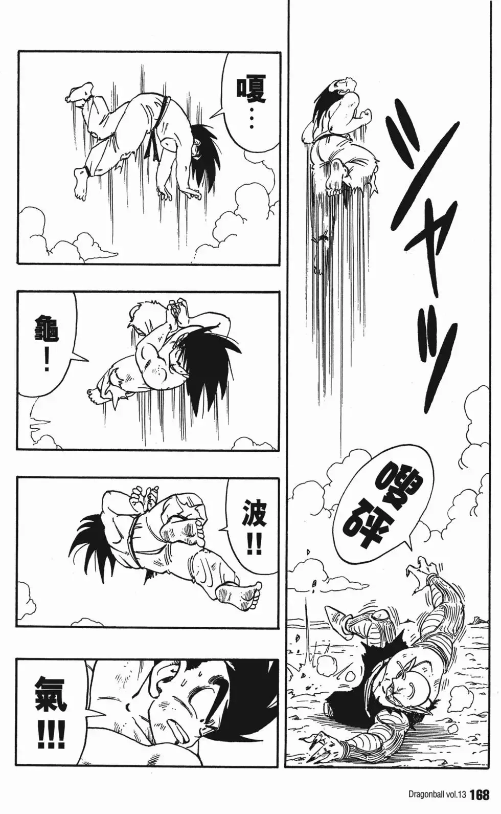第13卷 第175页