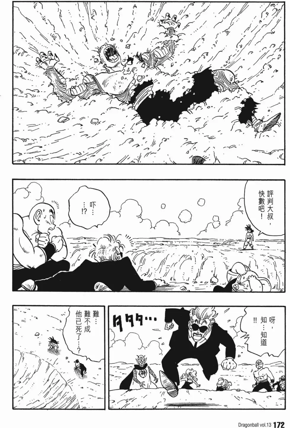 第13卷 第179页