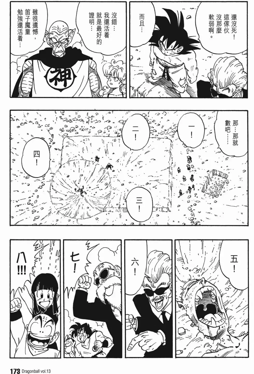 第13卷 第180页