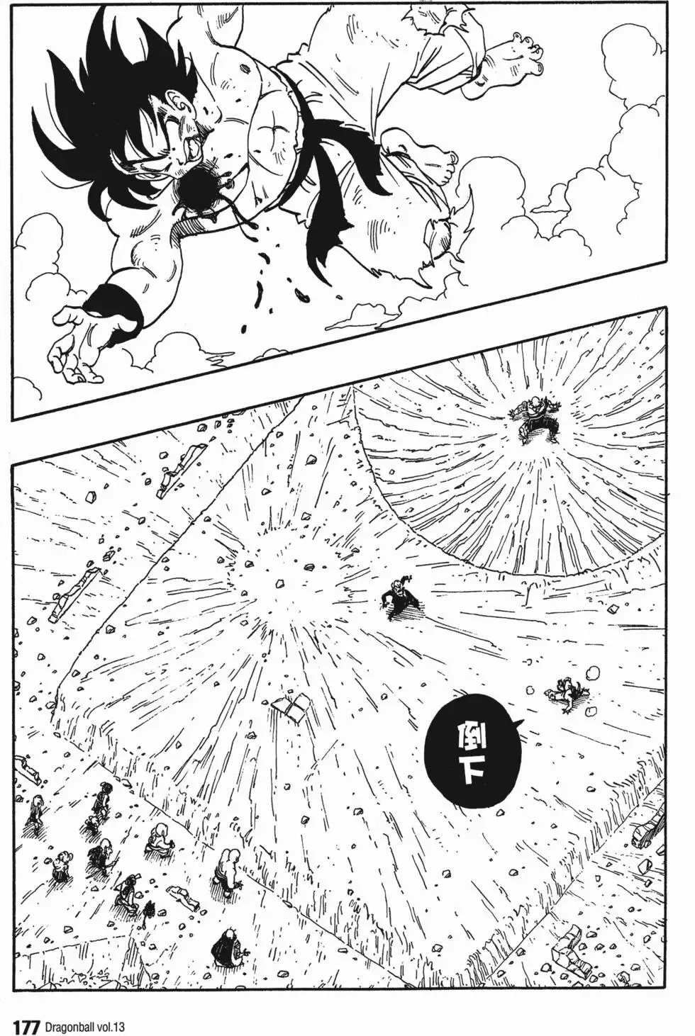第13卷 第184页