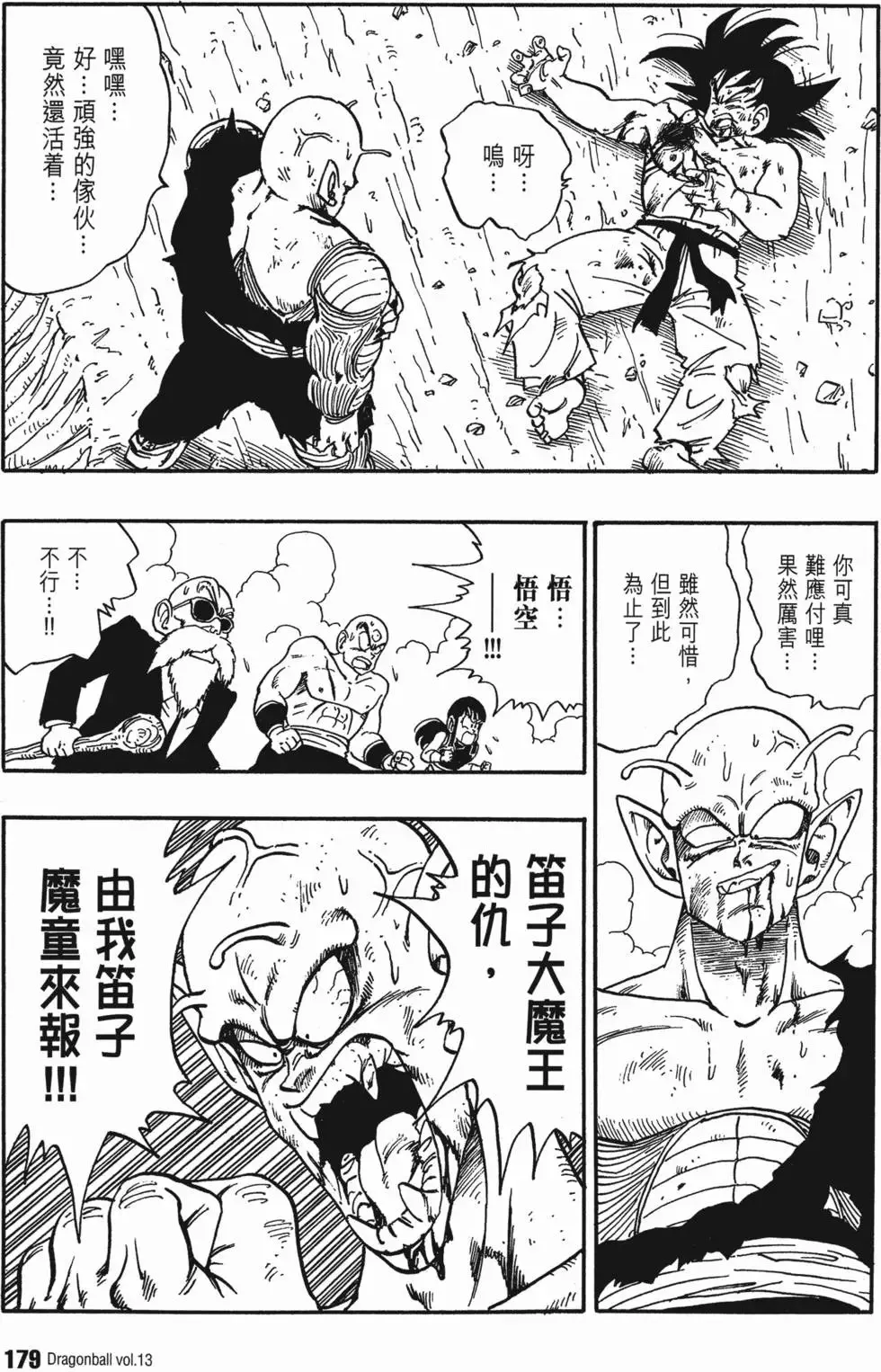 第13卷 第186页
