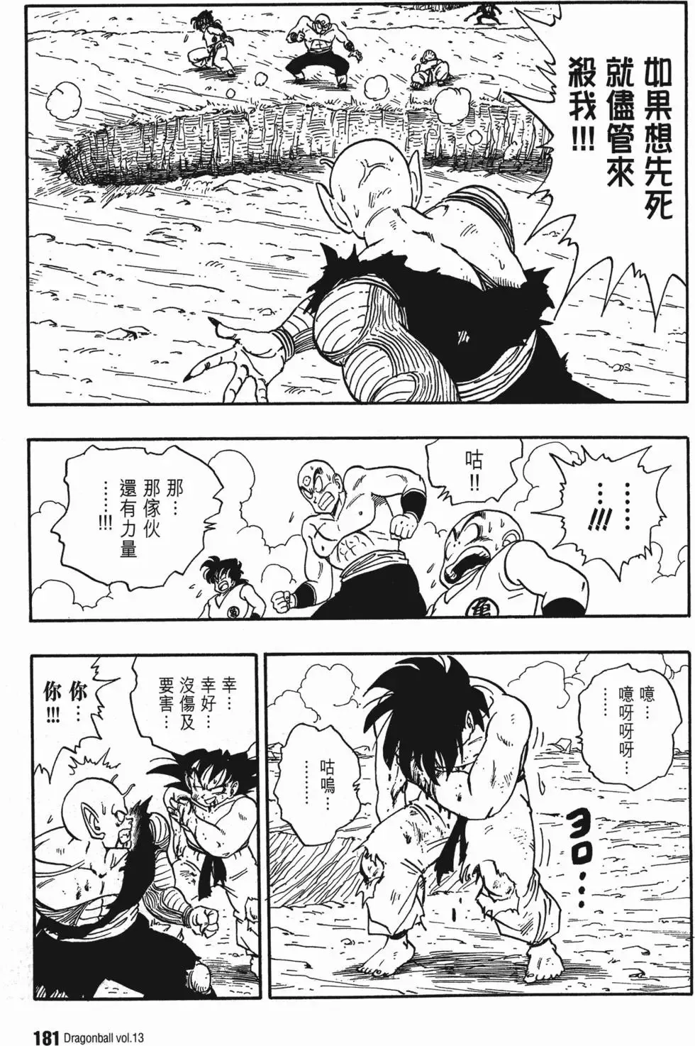 第13卷 第188页
