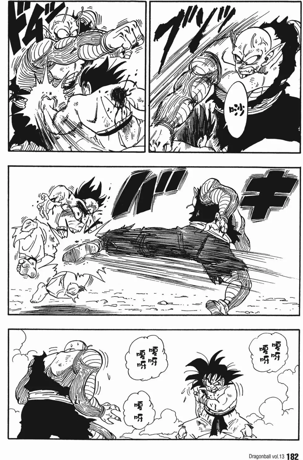 第13卷 第189页