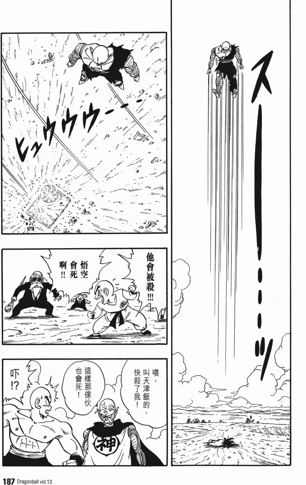 第13卷 第194页