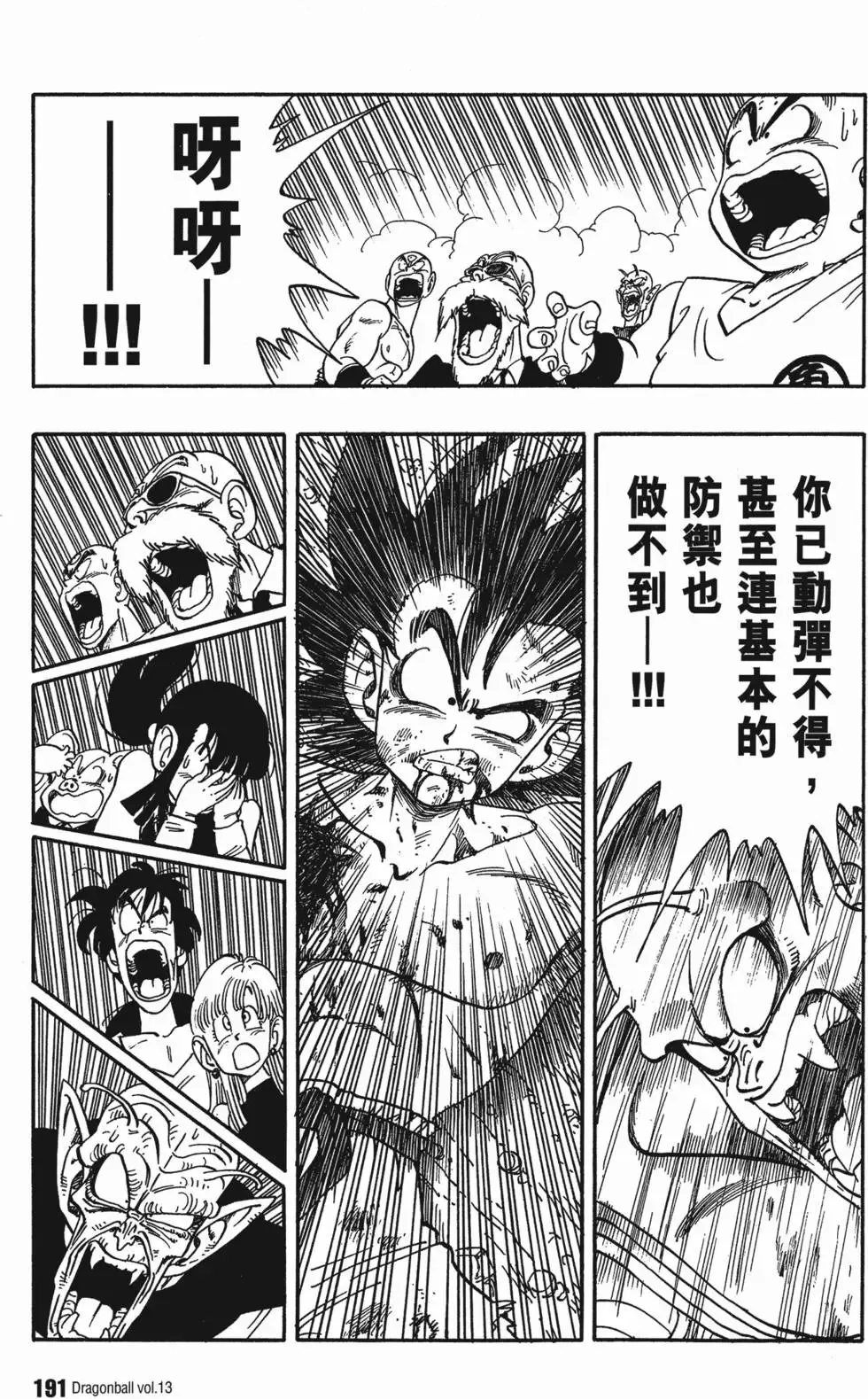 第13卷 第198页