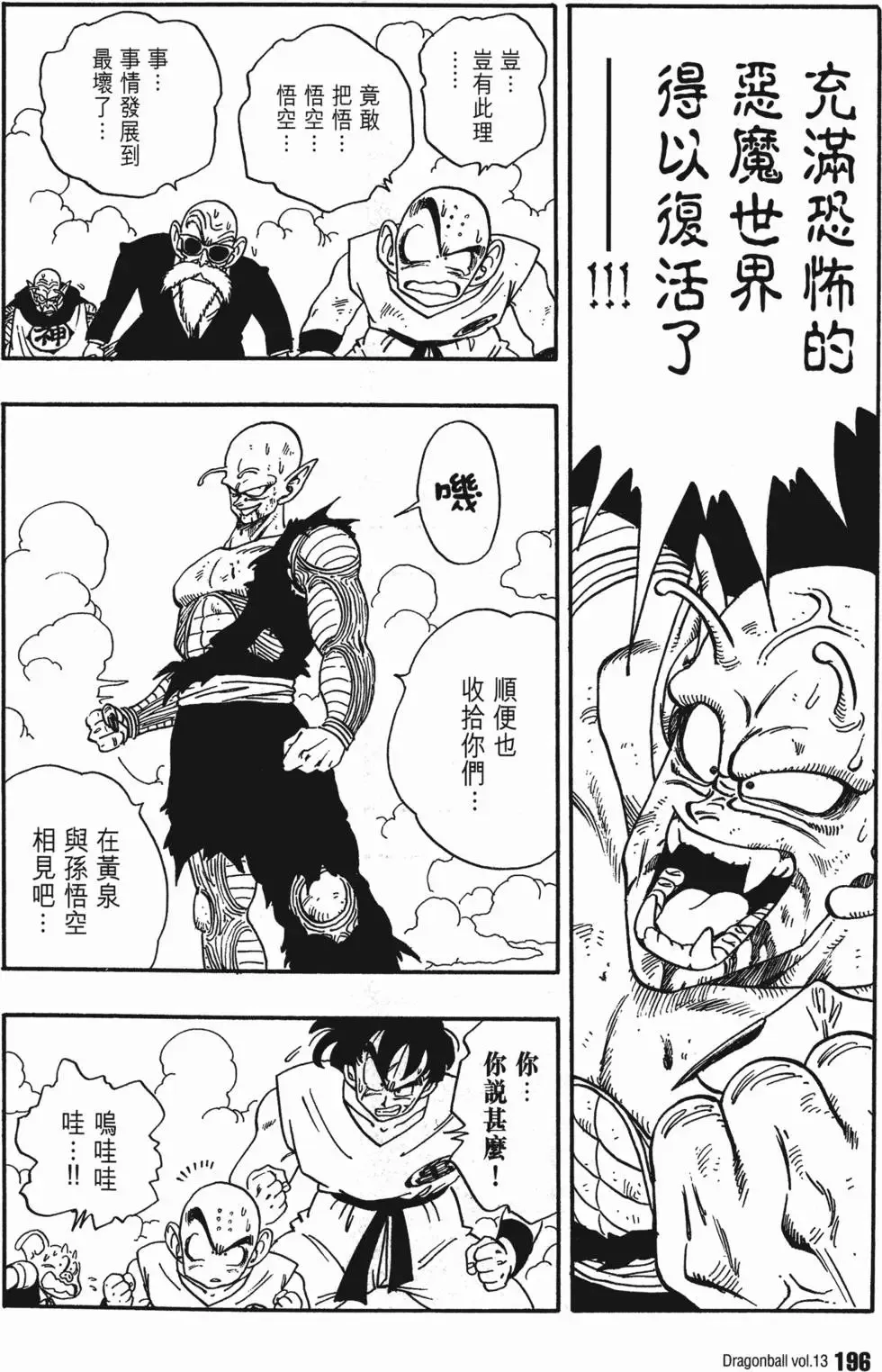 第13卷 第203页