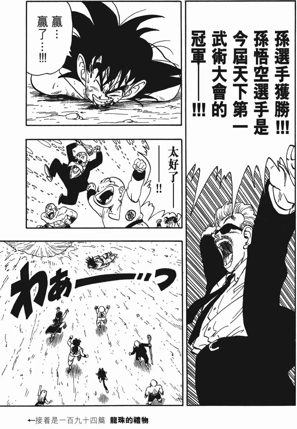第13卷 第210页