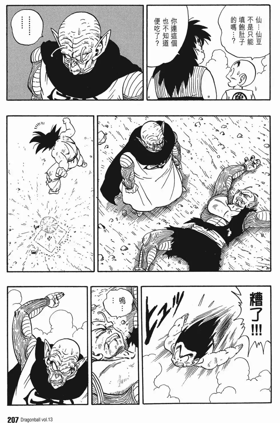 第13卷 第214页