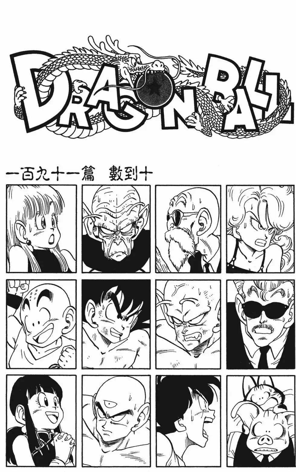 第13卷 第235页
