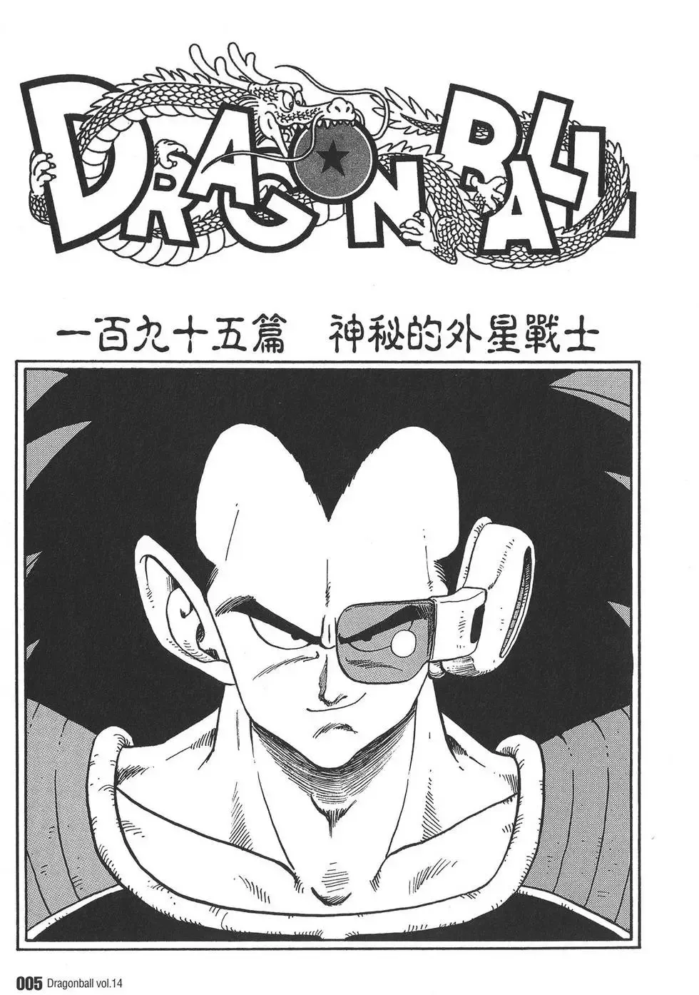 第14卷 第8页