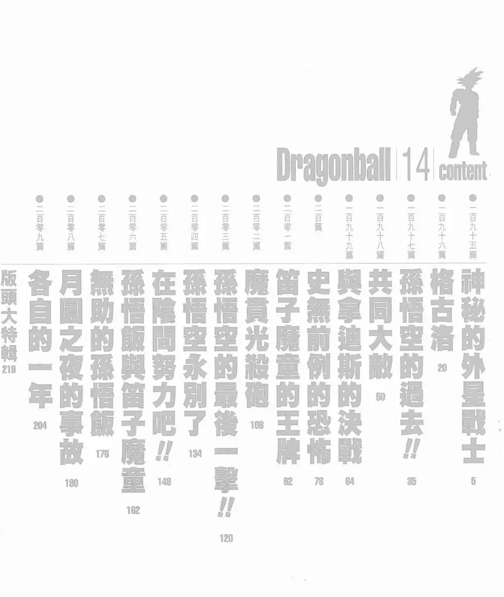 第14卷 第9页