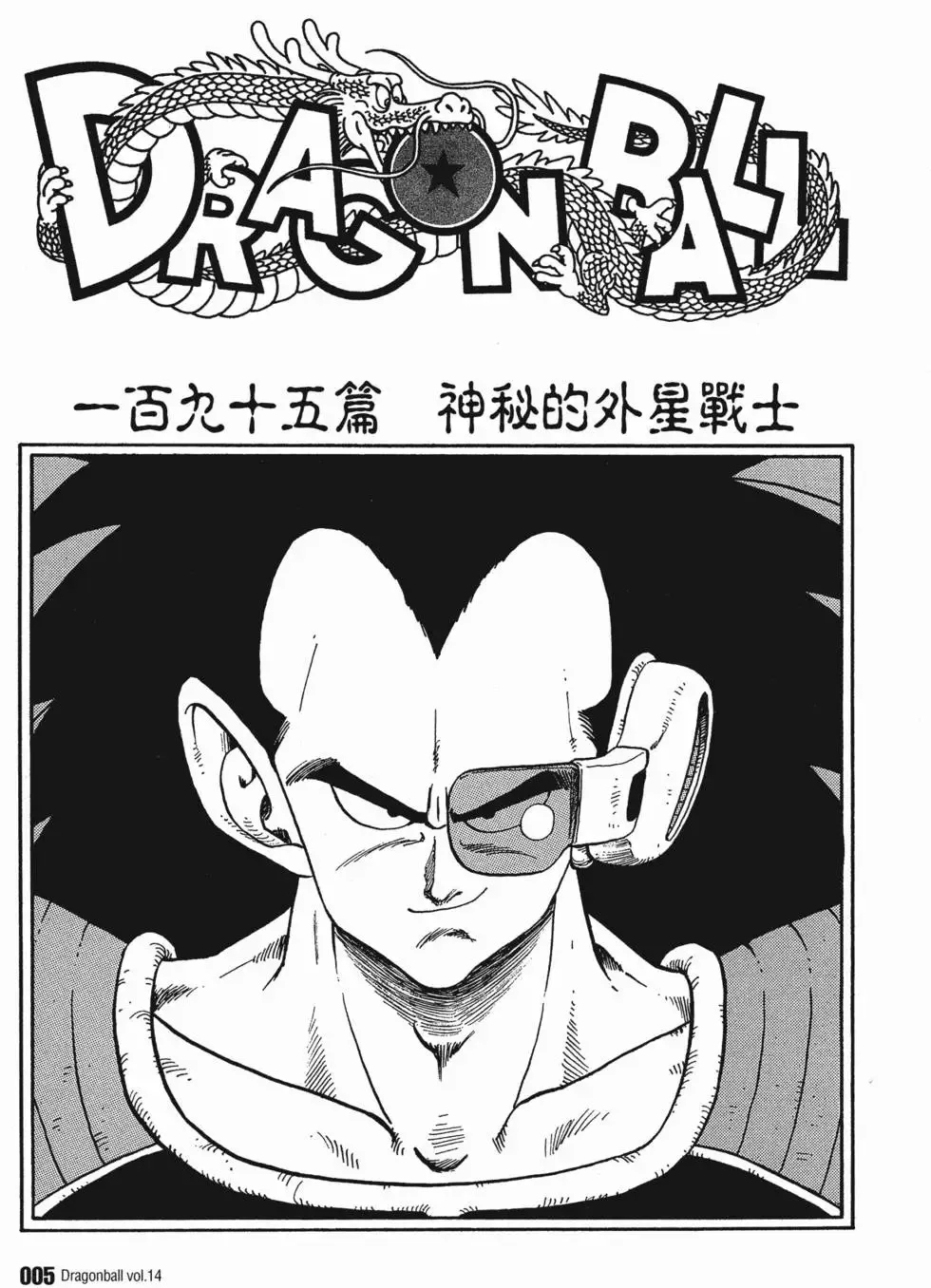 第14卷 第10页