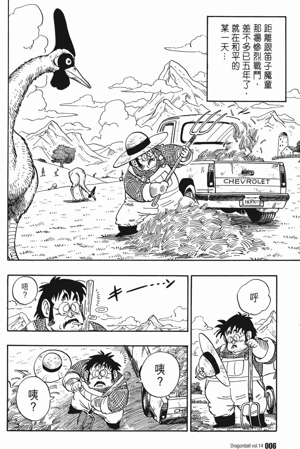 第14卷 第11页