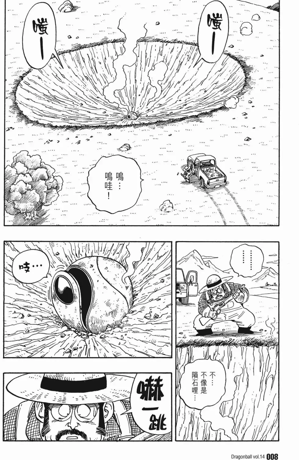 第14卷 第13页